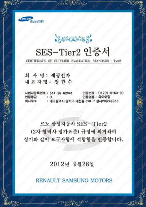 쌍용차 품질인증